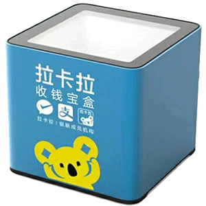 佳木斯拉卡拉收款宝盒
